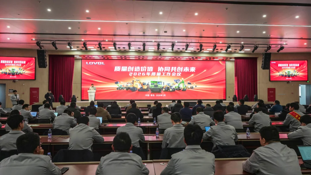 以质量筑基 以协同赋能 | 雷沃重工2026年质量工作会议圆满召开