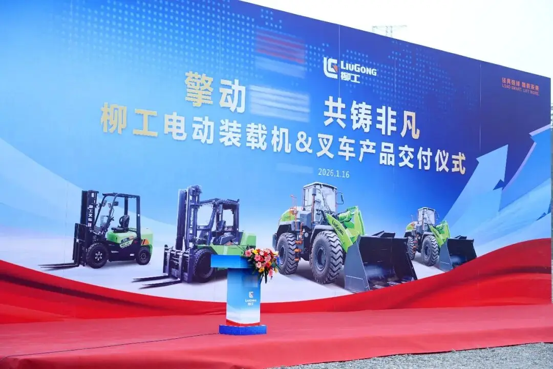 绿色赋能矿山！柳工电动装备批量交付某矿业集团
