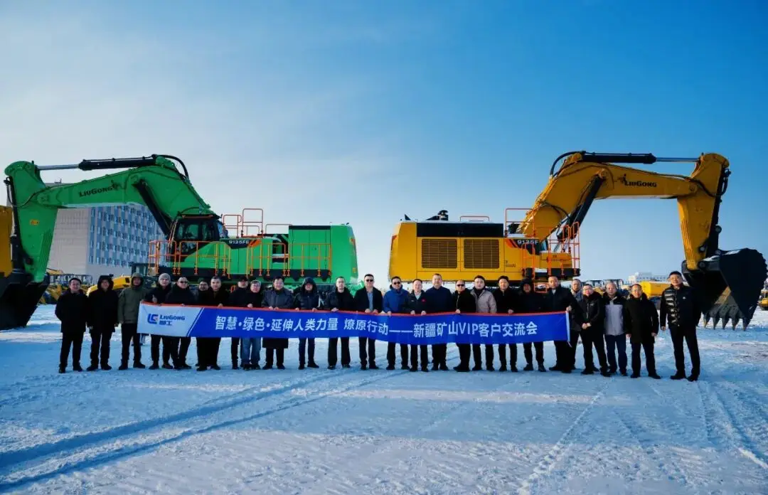 燎原之势,共拓新程 | 柳工新疆矿山 VIP 客户交流会成功举办