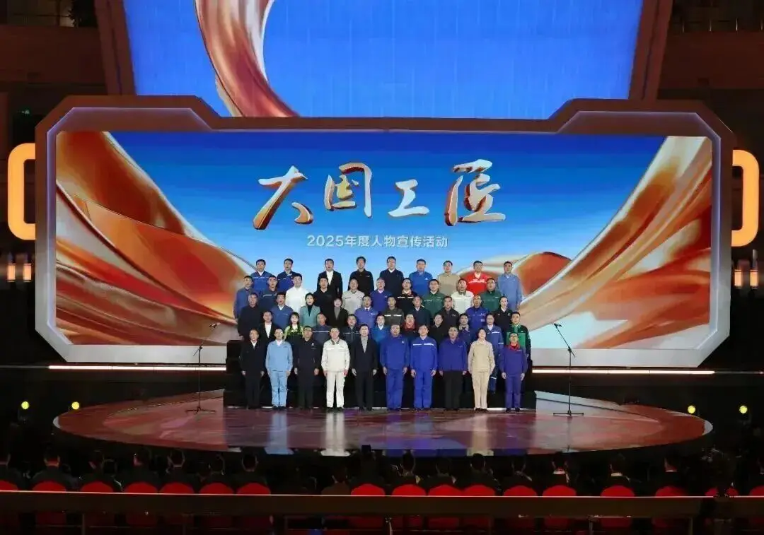 山东重工1人!2025年“大国工匠年度人物”入围人选揭晓