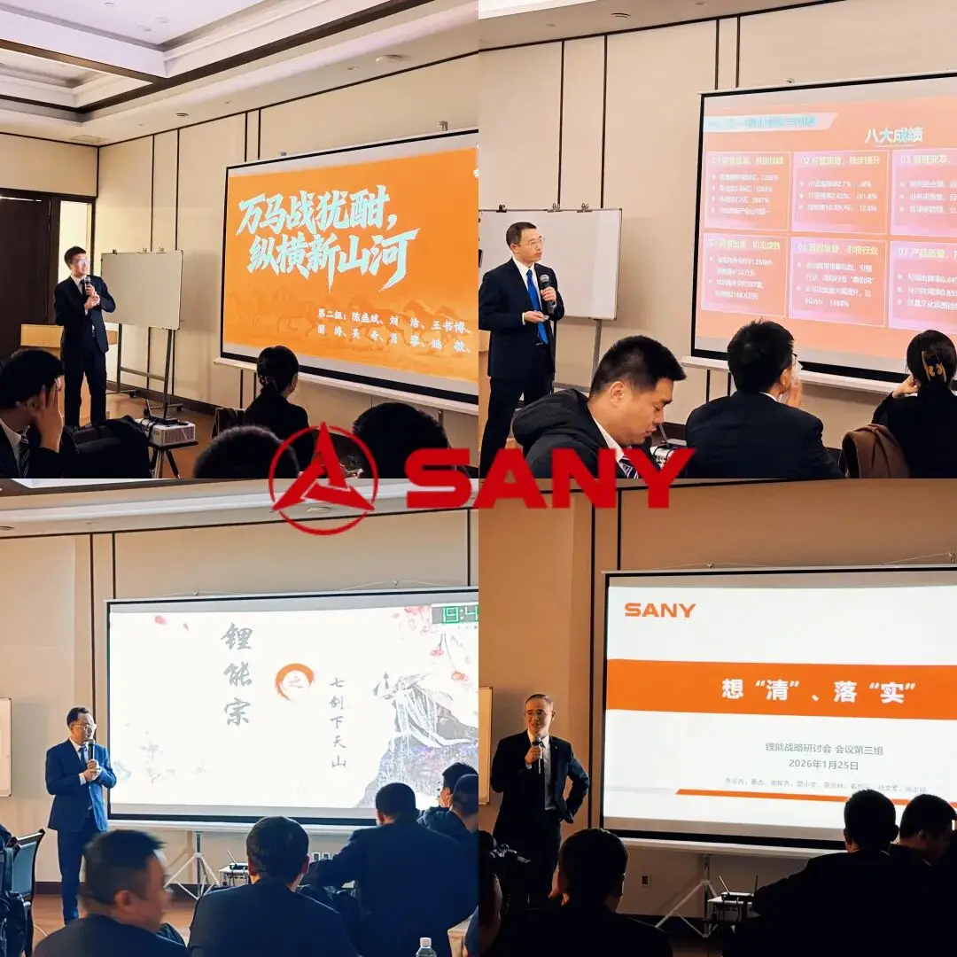 “锂聚新程，能启未来”丨三一锂能 2026 张家界战略研讨会高光收官