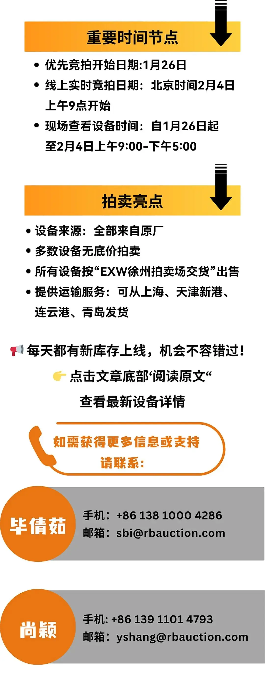 重磅开拍｜下周启幕！500 + 台原厂顶尖设备，利氏兄弟徐州拍卖来袭
