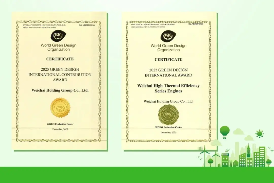 喜讯！潍柴斩获多项世界绿色设计奖项