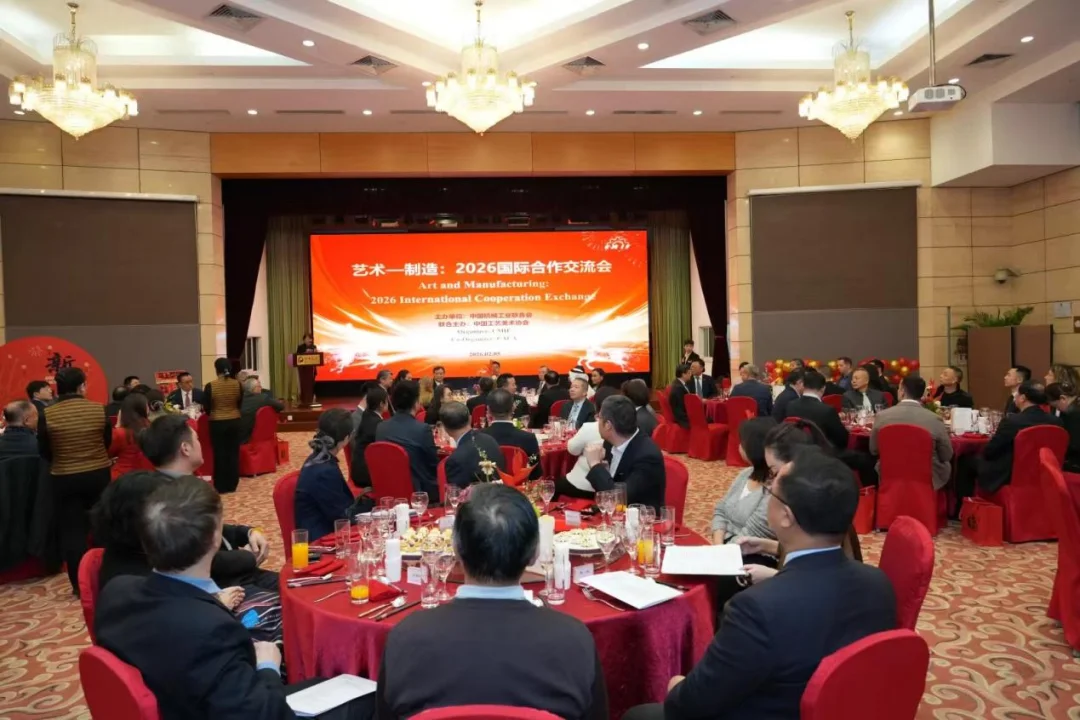 2026国际合作交流会成功举办