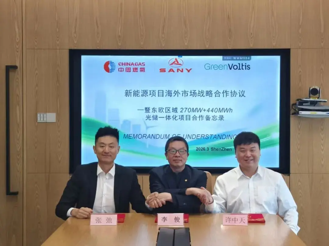 再传喜讯!三一微电网携手中燃、Green Voltis共拓全球新能源新版图