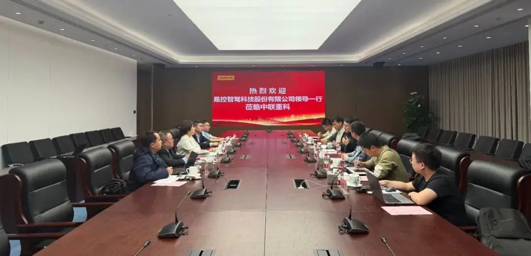 中联重科×易控智驾高层会晤 共启矿山无人驾驶与新能源矿车战略合作新征程