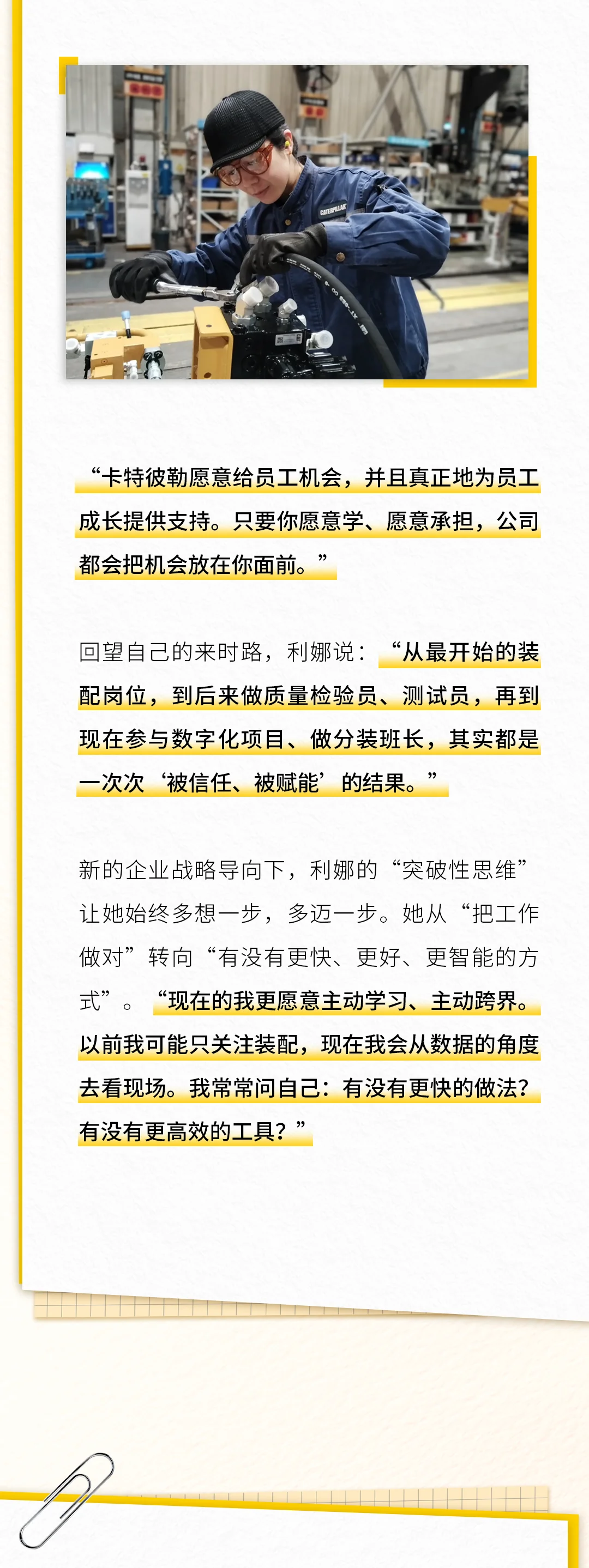 主動(dòng)求變的“她”：從技能人才到數(shù)字化達(dá)人的進(jìn)階