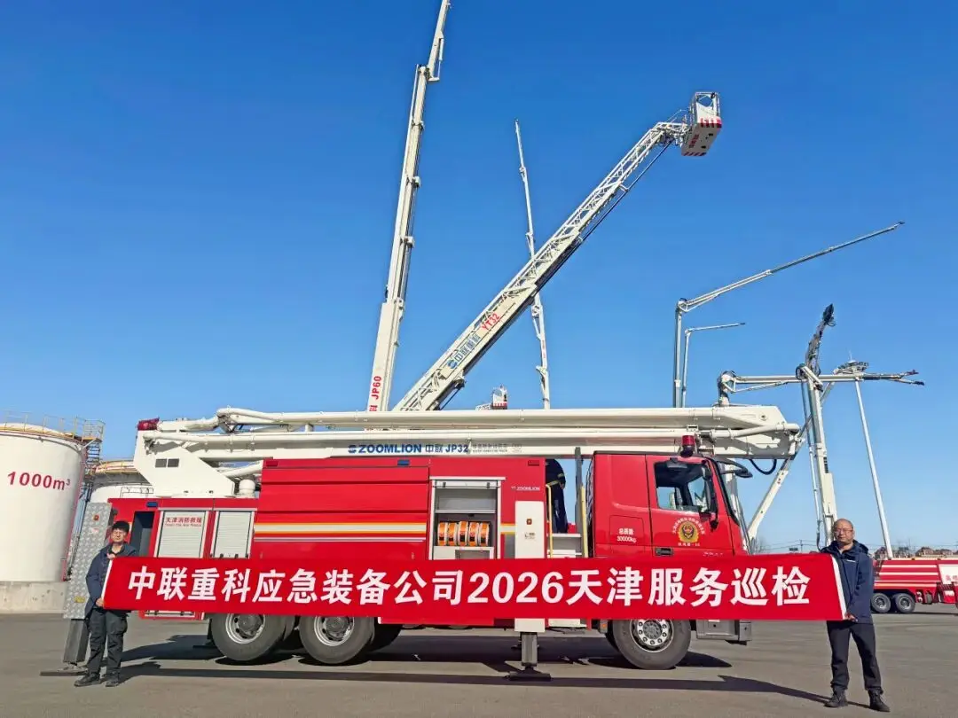 检训结合：中联重科护航天津消防“战力升级”