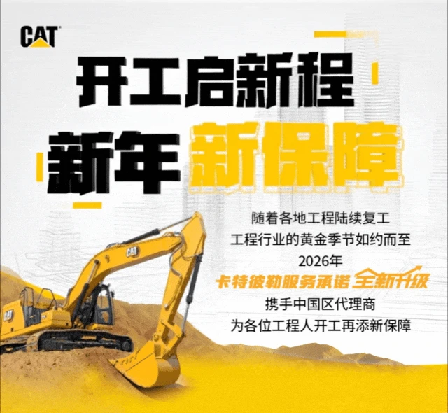 【全新升级】三大保障护航开工无忧