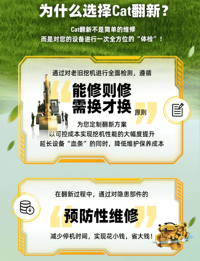 老旧挖机回血法宝，速抢！