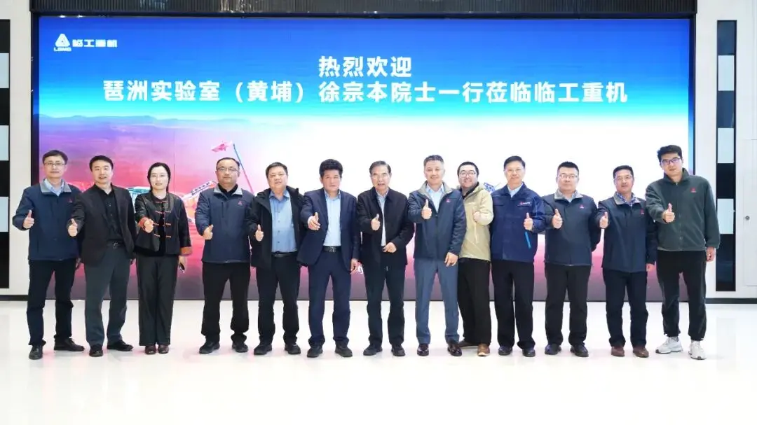 徐宗本院士一行调研临工重机 共探人工智能赋能智能制造新路径