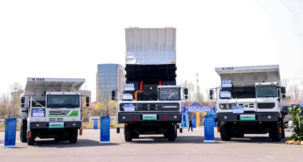 以平臺(tái)破局，以解決方案制勝，宇通新能源礦卡發(fā)布會(huì)圓滿落幕