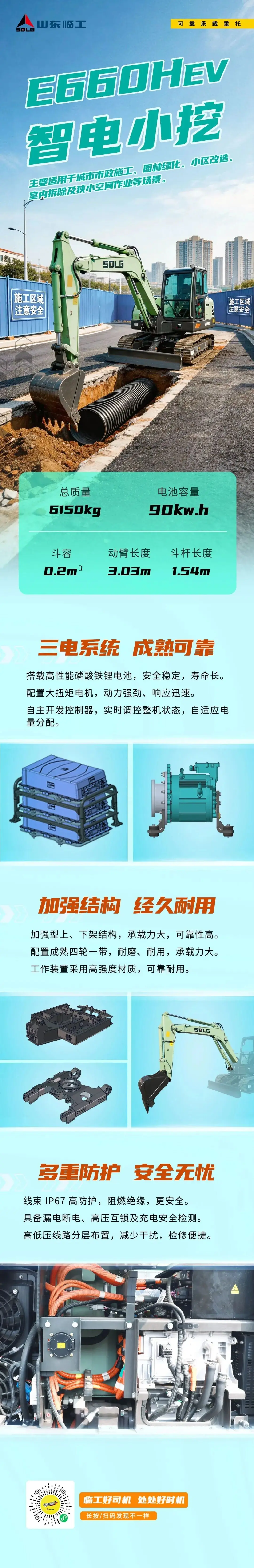 产品优选 | 这台 “绿” 小挖，承包了城市所有精细活