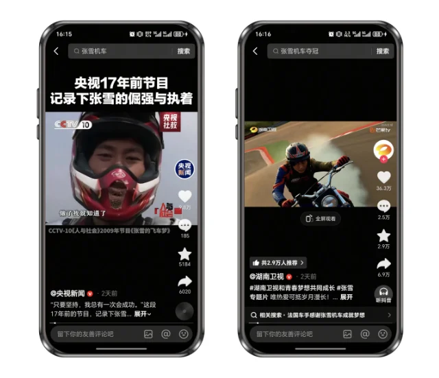 元气星期一 | 张雪的故事，是否让你想起曾经追梦的自己？