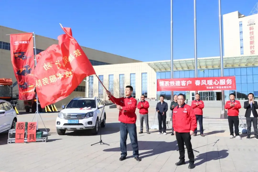 贴心！铁建重工这场出征仪式，让农机检修服务全覆盖、全免费……