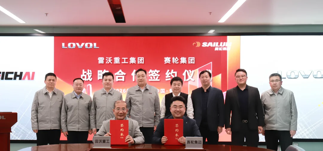 雷沃重工与赛轮集团签署战略合作协议