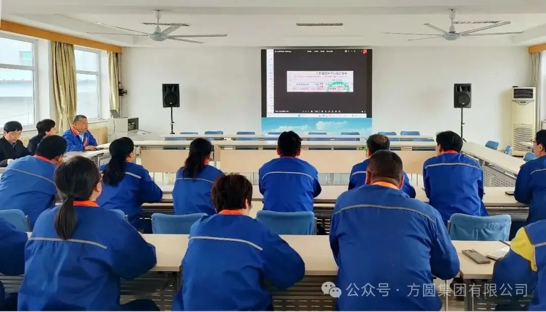 【完善流程】方圆集团开展海关AEO工作流程专项培训