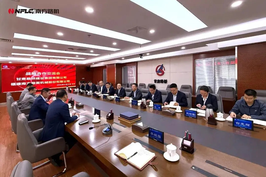 南方路机与甘肃路桥建设集团强强联合深化全面战略合作