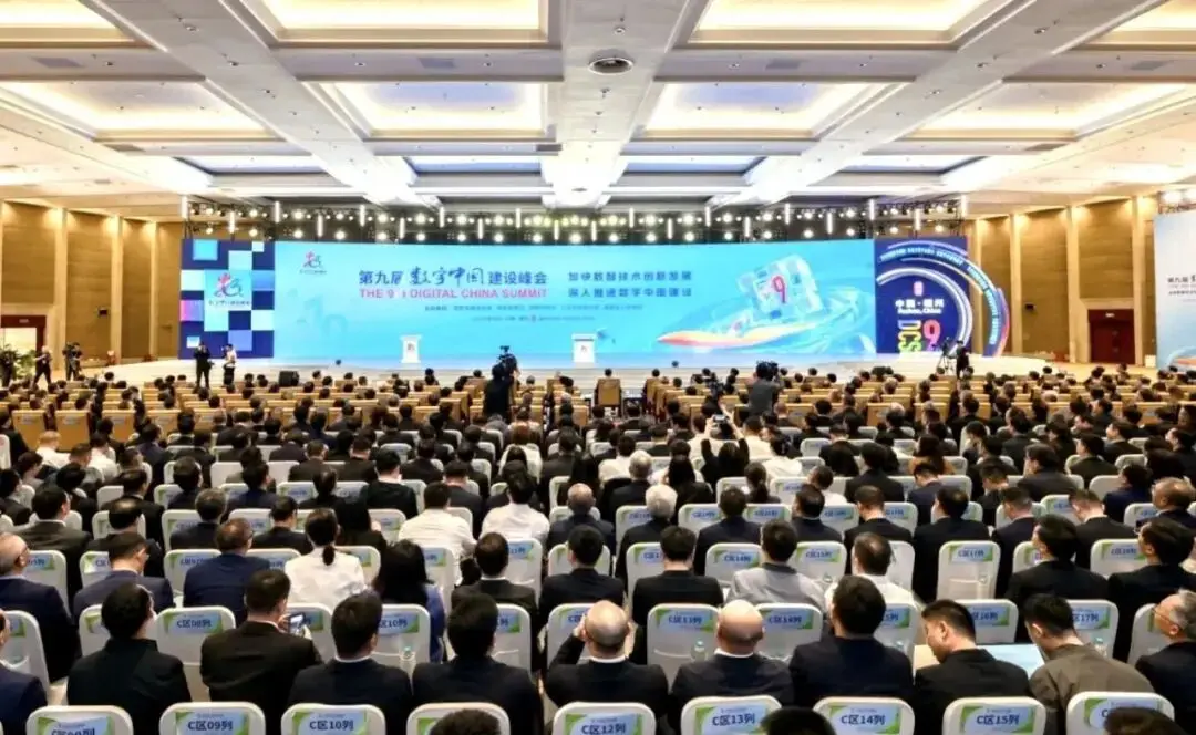 国机集团参加第九届数字中国峰会