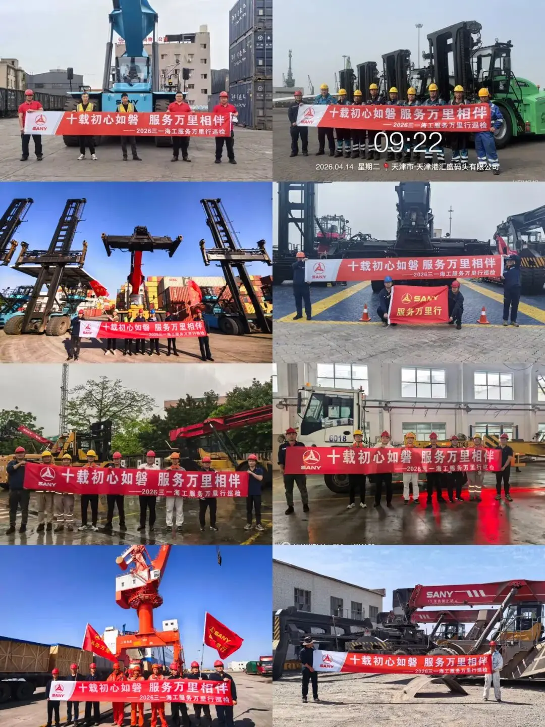 十载初心如磐 服务万里相伴 | 三一海工2026年春季巡检纪实