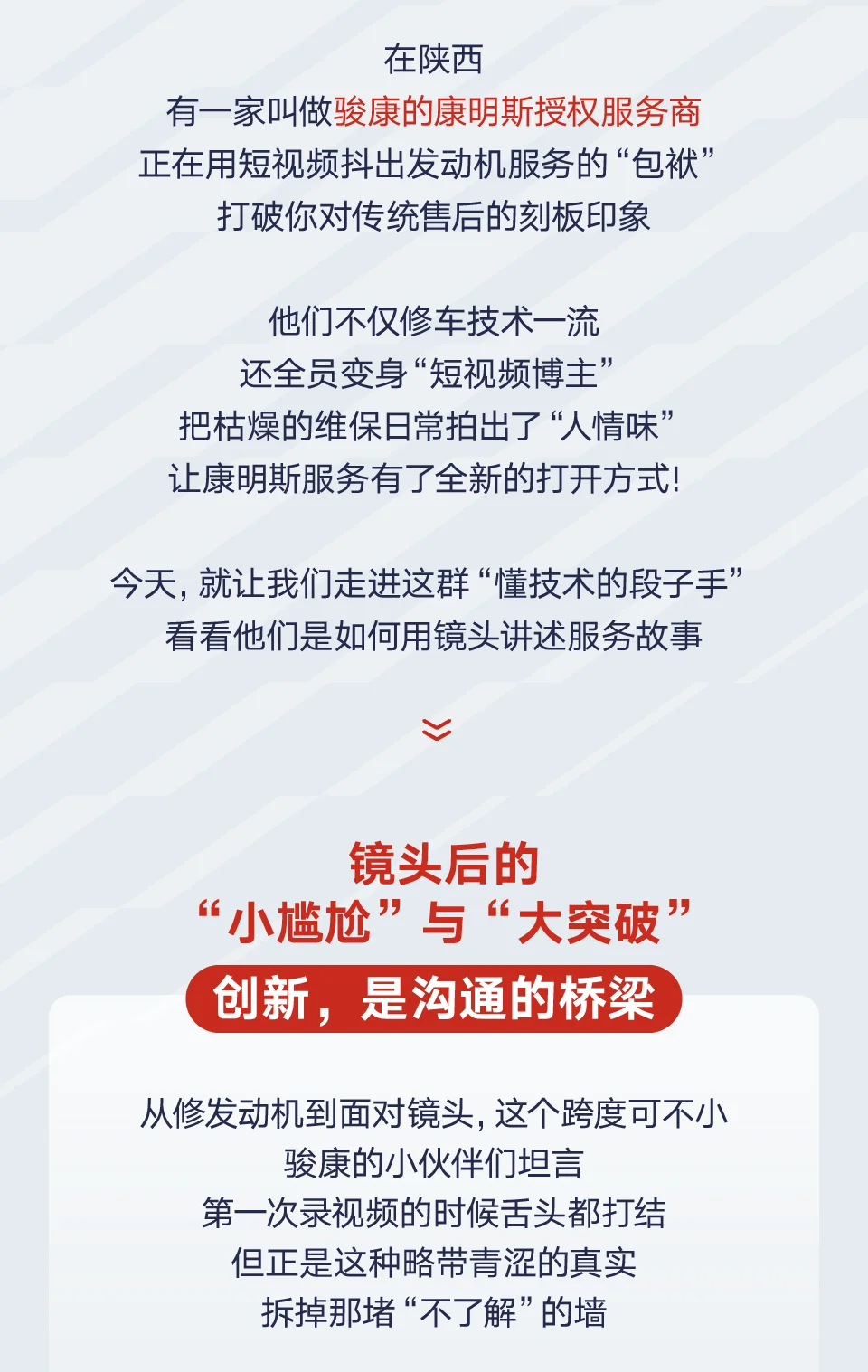 把专业拍成“日常”，让信任看得见！