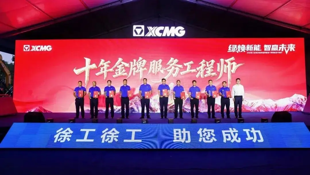 十年服务工程师.jpg