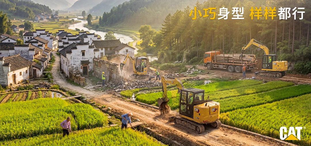 小巧身形 样样都行 | Cat小挖成为用户可靠的选择