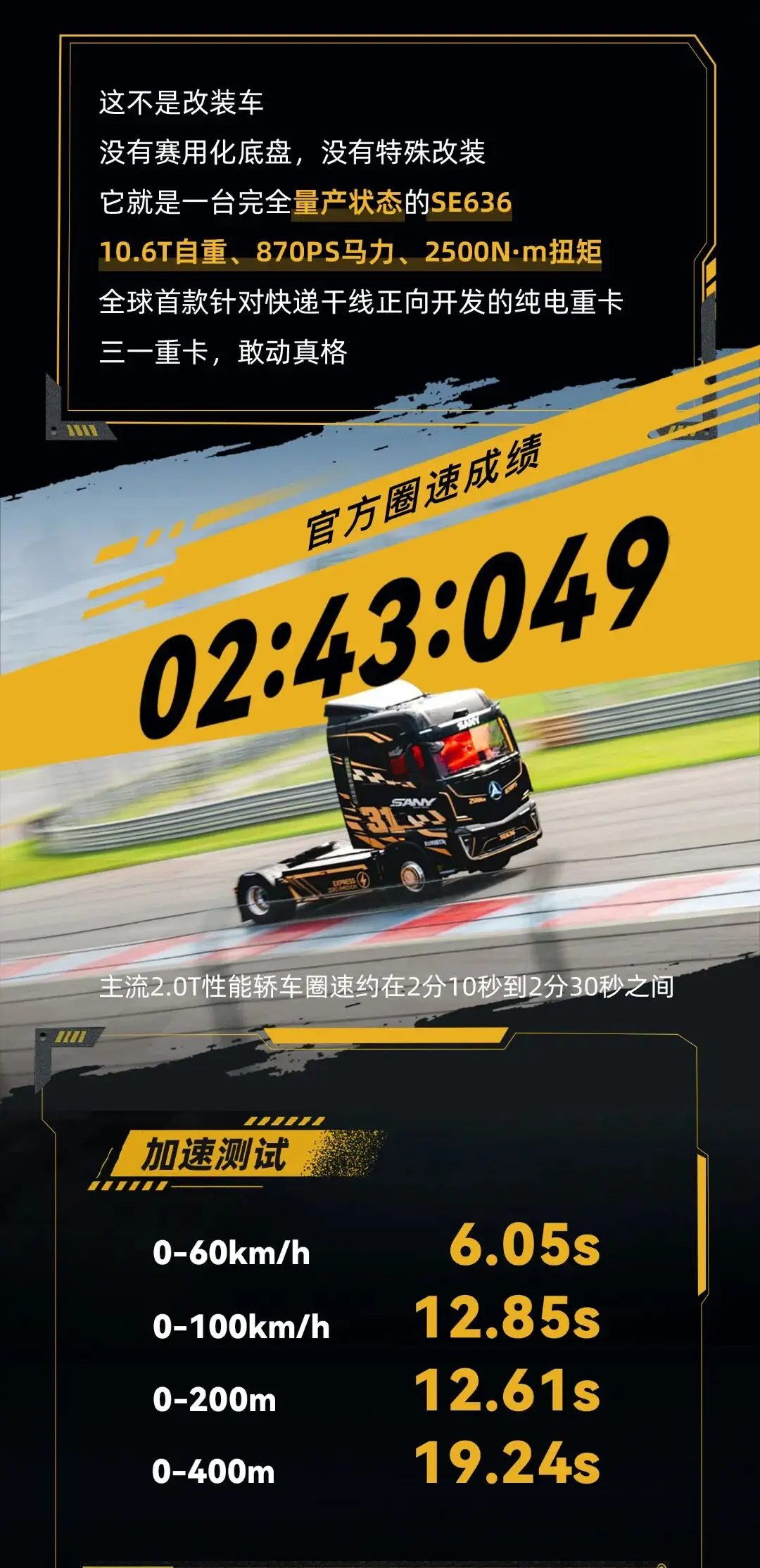 赛车长图0724_02.jpg