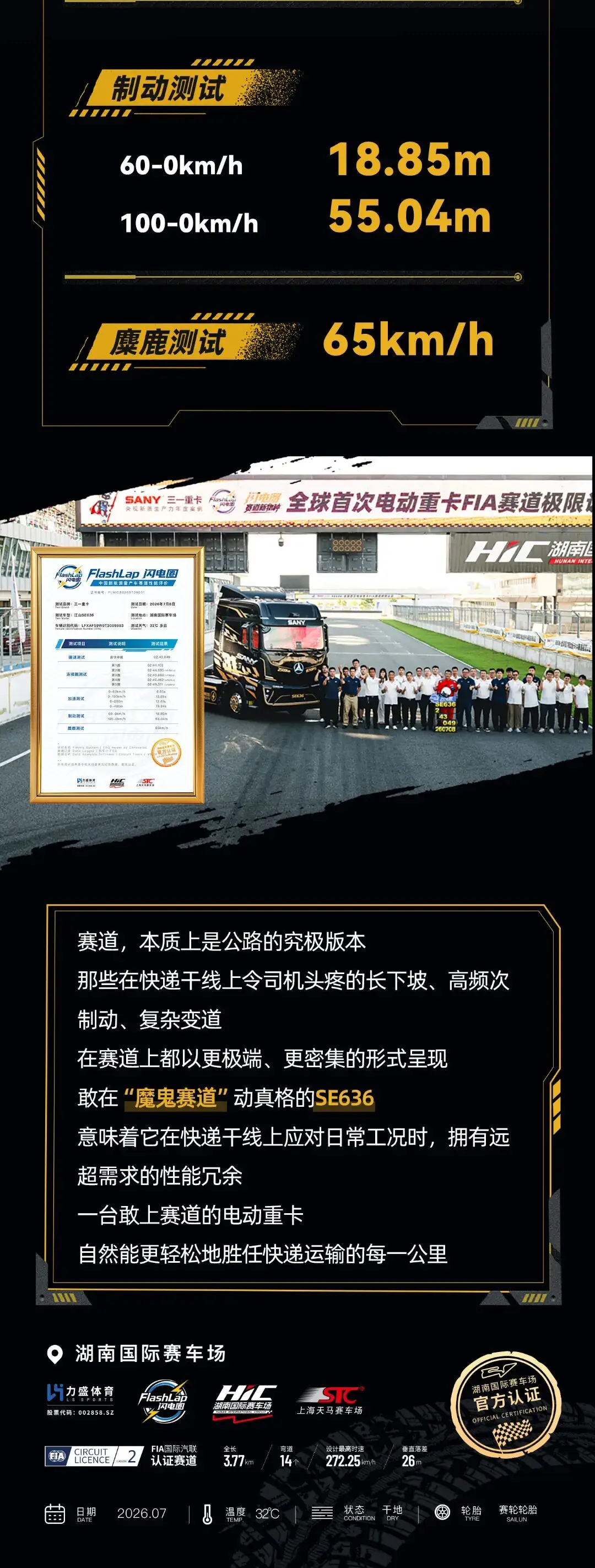 赛车长图0724_03.jpg