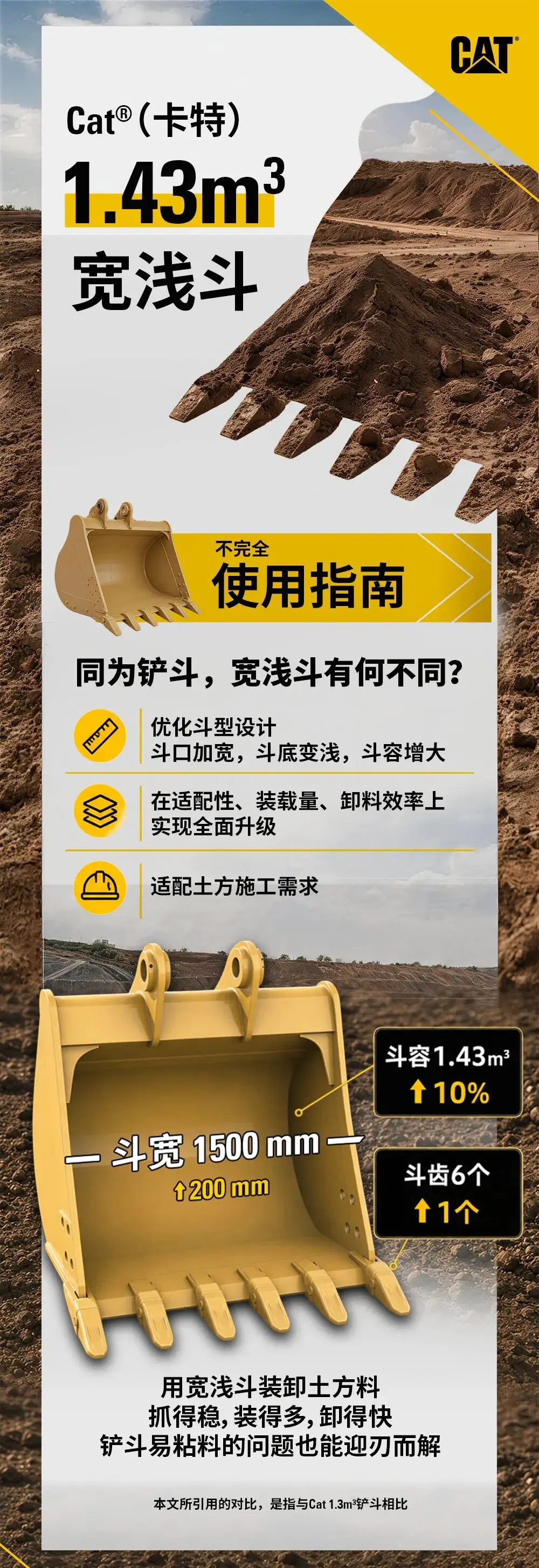 一文秒懂｜宽浅斗到底好在哪？