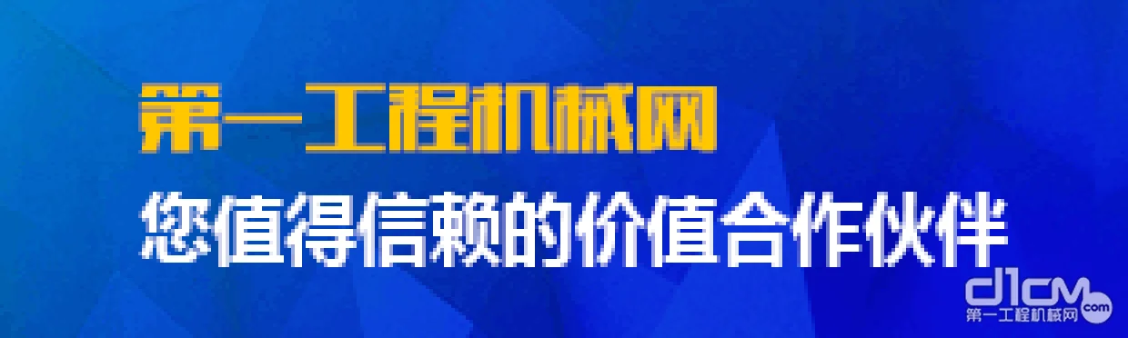 第一工程机械网